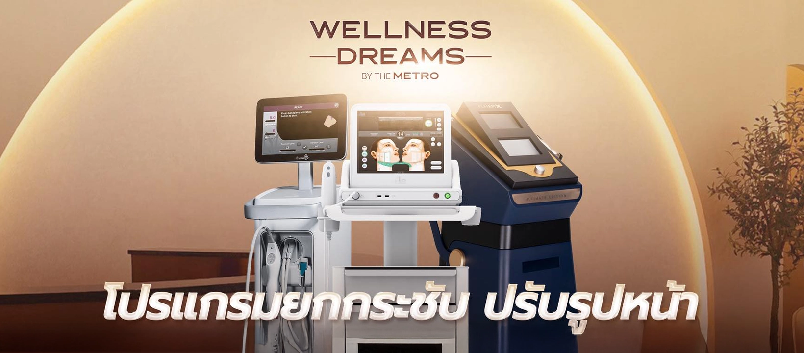 WellnessDreamsClinic_Lifting